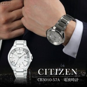 画像2: CITIZEN[ シチズン]ATTESA[アテッサ]  CB3010-57A Regular Line エコドライブ電波時計　ダイレクトフライト針表示式（ワールドタイム機能） メンズ　正規品