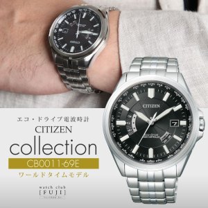 画像2: CITIZEN[ シチズン]CITIZEN コレクション[シチズンコレクション]  CB0011-69E　エコ・ドライブ電波時計（ワールドタイム機能） 正規品