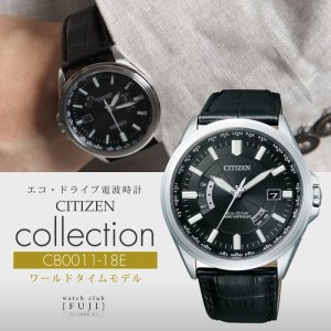 画像2: CITIZEN[シチズン]CITIZEN コレクション CB0011-18E　エコ・ドライブ電波時計（ワールドタイム機能） 正規品