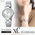 画像5: CITIZEN[ シチズン]XC[クロスシー]basic collection　 EC1030-50A　ハッピーフライト(エコドライブ電波時計　ワールドタイム) 正規品 (5)