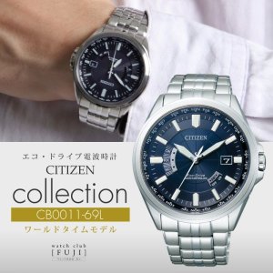 画像2: CITIZEN[シチズン]CITIZEN コレクション  CB0011-69L　エコ・ドライブ電波時計（ワールドタイム機能）正規品