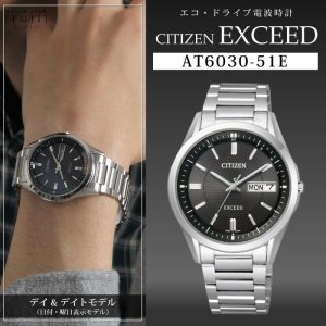 画像2: CITIZEN[ シチズン]EXCEED[エクシード]　AT6030-51E　エコ・ドライブ電波時計 正規品