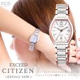 画像12: CITIZEN[シチズン]  EXCEED[エクシード] ES9342-50W エコ・ドライブ電波時計（ワールドタイム機能） 正規品