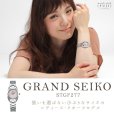 画像7: SEIKO[セイコー] Grand Seiko[グランドセイコー] Grand Seiko Elegance Collection  STGF277 レディスモデル　正規品