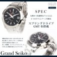 画像10: SEIKO[セイコー]　Grand Seiko[グランドセイコー] Grand Seiko Heritage Collection SBGE213 メンズモデル　正規品