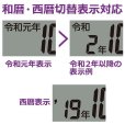 画像2: SEIKO[セイコー]　セイコークロック 　SQ441B 　デジタル時計　カレンダー　電波クロック　置掛兼用時計　正規品 (2)