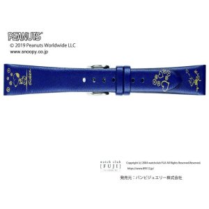 画像1: PEANUTS『ピーナッツ』 牛革　 PCA001DL　14ｍｍ　正規品　「腕時計交換ベルト」