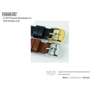 画像5: PEANUTS『ピーナッツ』 牛革  PCA002EI 12mm 正規品 「腕時計交換ベルト」