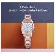 画像6: SEIKO[セイコー]  LUKIA[ルキア] SSQW068　I Collection（アイ コレクション）ELAIZA IKEDA Limited Edition   国内限定1,000本    ソーラー電波時計　レディースモデル　正規品