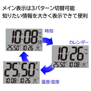 画像3: SEIKO[セイコー]　セイコークロック　SQ448B　　デジタル時計　温度・湿度表示付　電波クロック　フルオートカレンダー　正規品