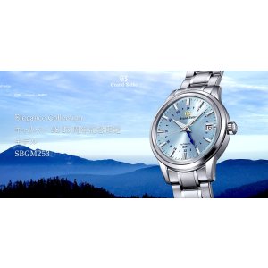 画像6: SEIKO[セイコー] Grand Seiko[グランドセイコー] SBGM253  Elegance Collection メカニカル自動巻3DAYS GMT キャリバー9S 25周年記念限定モデル　世界限定：1,700本（うち国内：700本） メンズモデル　正規品