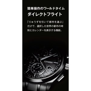 画像2: CITIZEN[シチズン] エコ・ドライブ サテライト ウエーブ　 CC7005-16F　 GPS エコ・ドライブ GPS衛星電波時計 ダブルダイレクトフライト フラッグシップモデル 　世界数量限定1,500本　正規品