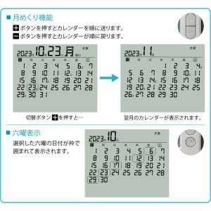 画像3: SEIKO[ セイコー] クロック　デジタル電波クロック  マンスリーカレンダー機能搭載　SQ450B　正規品