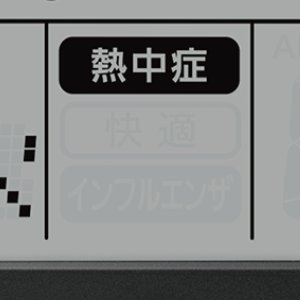 画像7: RHYTHM[リズム] CITIZEN 環境目安表示付き高精度デジタル温湿度計　8RZ232-002　正規品