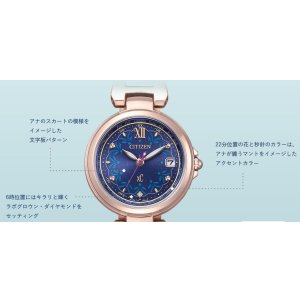 画像12: CITIZEN[シチズン]XC[クロスシー]EC1037-77L　basic collection CITIZEN Disney Collection『アナと雪の女王』限定モデル500本 「アナ」エコ・ドライブ電波時計　 正規品