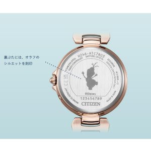 画像13: CITIZEN[シチズン]XC[クロスシー]EC1037-77L　basic collection CITIZEN Disney Collection『アナと雪の女王』限定モデル500本 「アナ」エコ・ドライブ電波時計　 正規品