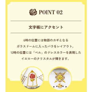 画像11: CITIZEN[ シチズン] Wicca[ウィッカ] KP5-221-13  ソーラーテック  　Disneyコレクション『美女と野獣』スペシャルモデル　第二弾　 レディースモデル　正規品