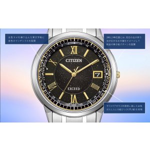 画像7: CITIZEN[シチズン]EXCEED[エクシード] CB1144-60E　エコ・ドライブ  ダイレクトフライト  HINODE COLLECTION   限定モデル450本   メンズモデル　正規品