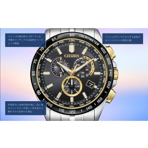 画像6: CITIZEN[シチズン]  CITIZEN コレクション　CB5879-53E　エコ・ドライブ    HINODE COLLECTION   限定モデル1,300本 　メンズモデル　 正規品