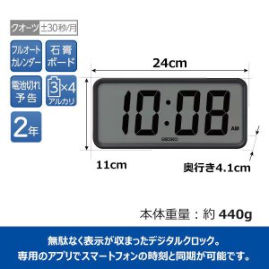 画像9: SEIKO[セイコー]　セイコークロック　SQ821K　セイコースタンダード　デジタル掛け時計　クオーツ　　正規品