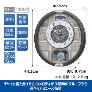画像9: SEIKO[セイコー]　セイコークロック　RE603N　からくり時計　クオーツ　　正規品