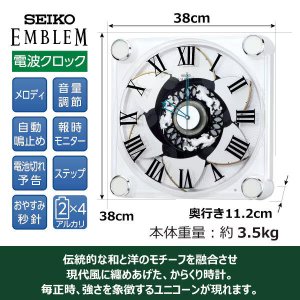 画像15: SEIKO[セイコー]　セイコークロック　エムブレム HS446W　電波からくり時計　正規品