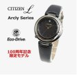 画像3: CITIZEN[シチズン] L [エル]　ARCLY Collection　EM0659-25E 　 光発電エコ・ドライブ　創業100周年を記念した限定コレクション第2弾 　世界限定 1,500本　正規品 (3)