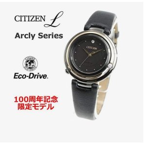 画像3: CITIZEN[シチズン] L [エル]　ARCLY Collection　EM0659-25E 　 光発電エコ・ドライブ　創業100周年を記念した限定コレクション第2弾 　世界限定 1,500本　正規品