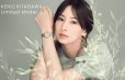 画像11: CITIZEN[シチズン] XC[クロスシー] ES9498-51D　hikari collection 　エコ・ドライブ電波時計　KEIKO KITAGAWA   Limited Model   限定モデル1,500本 　正規品 (11)