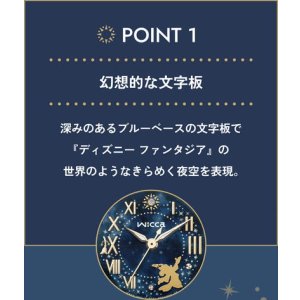 画像10: CITIZEN[ シチズン] Wicca[ウィッカ] KP2-124-71   ソーラーテック Disneyコレクション 『ディズニー ファンタジア』 限定モデル800本　  レディスモデル　正規品