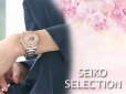 画像4: SEIKO[セイコー]　SEIKO SELECTION[セイコー セレクション]　SCVE064   2026 SAKURA Blooming Limited Edition　国内限定800本　メンズ  　メカニカル　   正規品 (4)