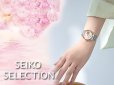 画像4: SEIKO[セイコー]　SEIKO SELECTION[セイコー セレクション]　SSDE024   2026 SAKURA Blooming Limited Edition　国内限定800本　レディスモデル 　メカニカル　   正規品 (4)