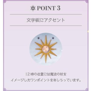 画像12: CITIZEN[ シチズン] Wicca[ウィッカ] KH4-912-21   ソーラーテック 　UNIVERSAL 限定モデル 映画『ウィキッド 永遠の約束』 「グリンダ」モデル  限定550本　レディスモデル　正規品