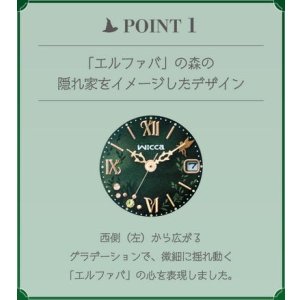 画像10: CITIZEN[ シチズン] Wicca[ウィッカ] KH4-947-41   ソーラーテック 　UNIVERSAL 限定モデル 映画『ウィキッド 永遠の約束』「エルファバ」モデル  限定550本　レディスモデル　正規品