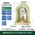 画像5: SEIKO[ セイコー]　セイコークロック　HW203M　セイコーエムブレム 　電波置き時計 　正規品 (5)