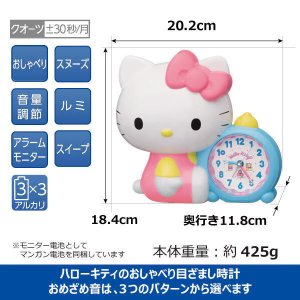 画像5: SEIKO[ セイコー] クロック　JF386A　キャラクター 　ハローキティ 　目ざまし時計　クオーツ　正規品