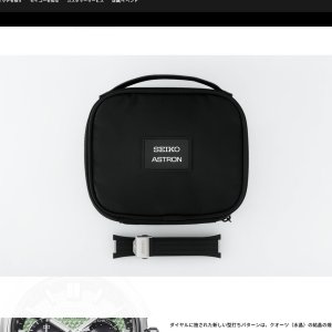 画像3: SEIKO[セイコー]  ASTRON[アストロン] HAB005J Nexter 2026 限定モデル 世界限定：1,200本（うち国内：500本）コアショップ専用モデル 　メンズモデル　正規品