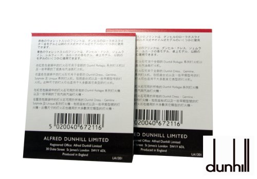 他の写真3: dunhill (ダンヒル)純正フリント　赤　2袋価格