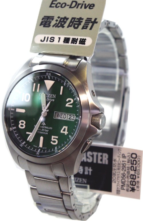 他の写真1: CITIZEN[ シチズン ]PROMASTER [プロマスター ] LAND　 PMD56-2951　エコ・ドライブ電波時計  メンズ　 正規品