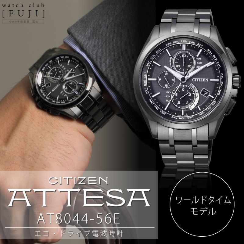 今季ブランド シチズンエコ・ドライブ電波腕時計 AT8044-56E - 腕時計(アナログ) - hlt.no