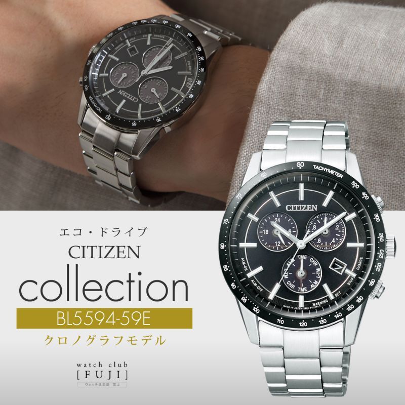 シチズン CITIZEN 腕時計 メンズ BL5594-59E CITIZEN COLLECTION エコ・ドライブ ブラックxシルバー アナログ表示