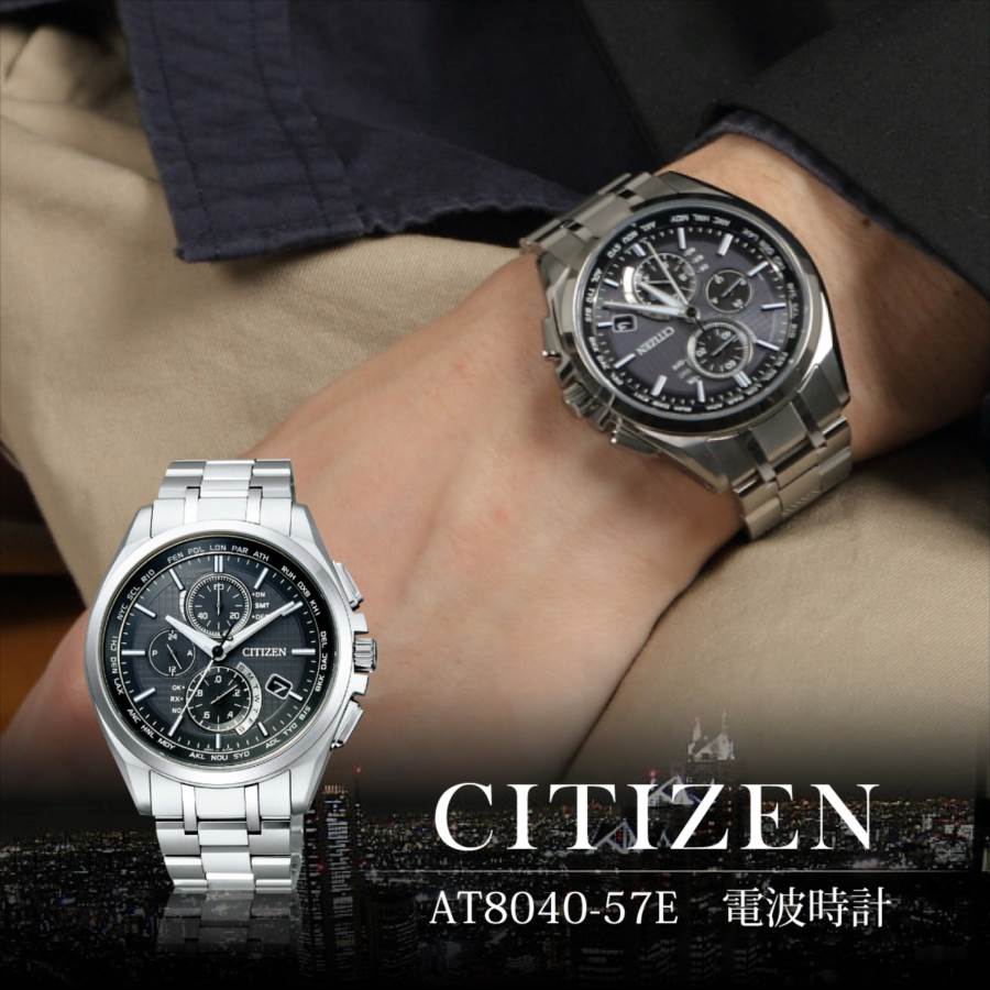 CITIZEN ATTESA アテッサ エコ・ドライブ 電波時計 AT8040-