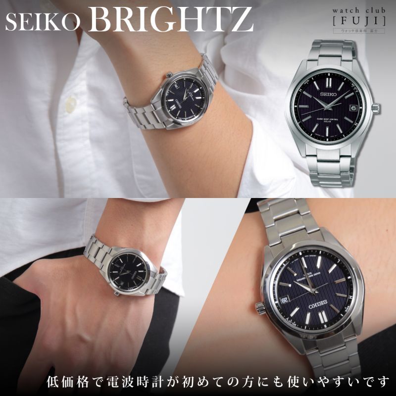 SAGZ083 セイコー ブライツ チタン 電波ソーラー SEIKO 腕時計