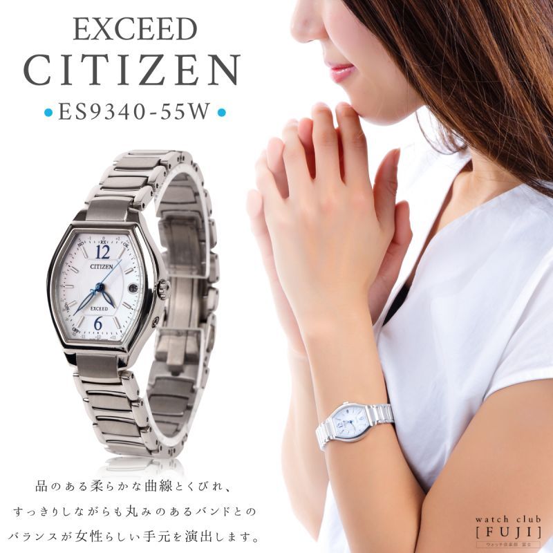 オープニング大セール】 シチズン CITIZEN 腕時計 ES9340-55W エクシード レディース EXCEED エコ ドライブ電波時計 TITANIA LINE HAPPY FLIGHT シリーズ ES934055W クロス2枚 mandhucollege.edu.mv