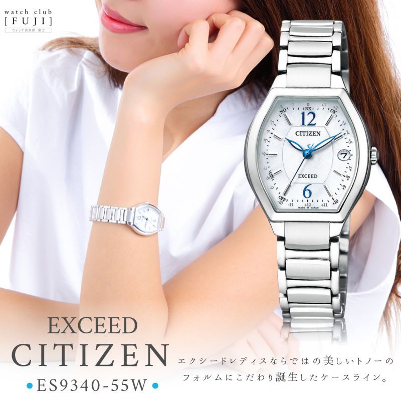 CITIZEN[シチズン] EXCEED[エクシード] ES9340-55W エコ・ドライブ電波時計（ワールドタイム機能） 正規品 |  WatchClubfuzi (ウォッチ倶楽部 富士)