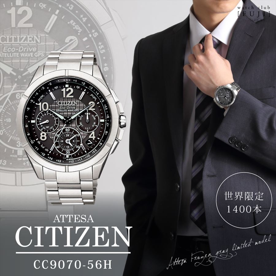 CITIZEN シチズン メンズ腕時計 アテッサ CC9070-56H エコドライブ ソーラー電波 チタン グレー文字盤