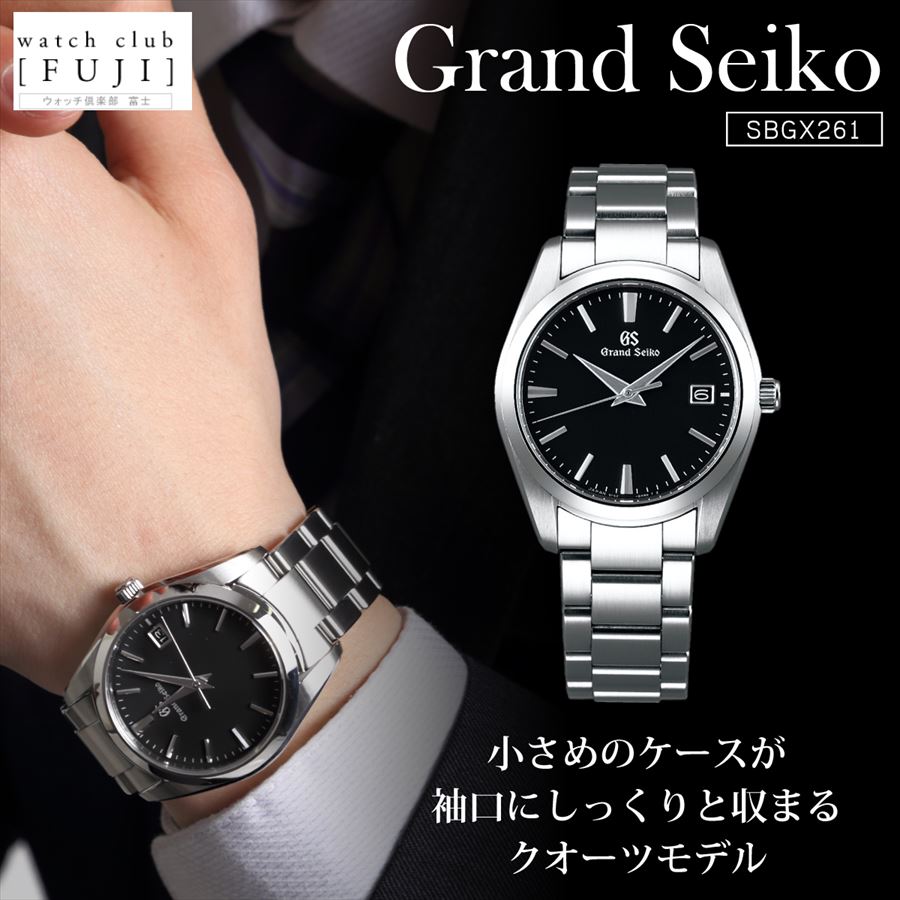 SEIKO[セイコー] Grand Seiko[グランドセイコー] Grand Seiko Heritage Collection SBGX261  メンズモデル 正規品 | WatchClubfuzi (ウォッチ倶楽部 富士)