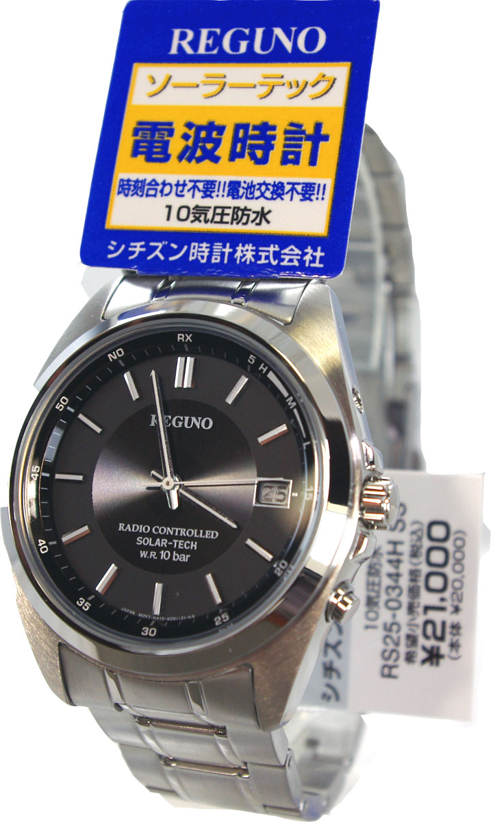 Citizen シチズン Reguno レグノ Rs25 0344h ソーラー電波時計 正規品 Watchclubfuzi ウォッチ倶楽部 富士