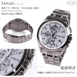 画像16: CITIZEN[ シチズン]ATTESA[アテッサ]  AT8040-57A　Regular Line　 エコ・ドライブ電波時計   ダイレクトフライト針表示式薄型  メンズ　正規品 (16)