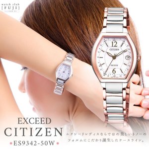 シチズン エクシード ES9342-50W 白蝶貝 チタン エコドライブ シチズン エクシード ES9342-50W 白蝶貝 チタン エコドライブ